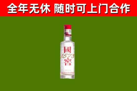 左云回收国窖1573