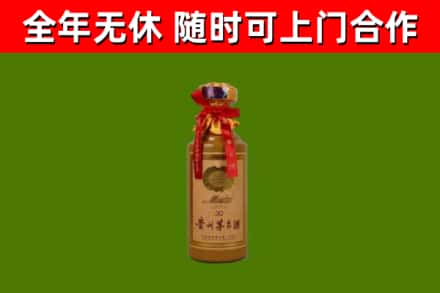 左云烟酒回收30年茅台酒.jpg