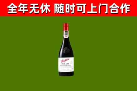左云烟酒回收奔富红酒.jpg