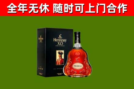 左云烟酒回收轩尼诗XO.jpg