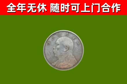 左云回收袁大头
